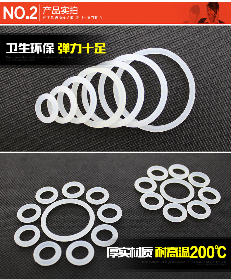 O型硅膠密封圈