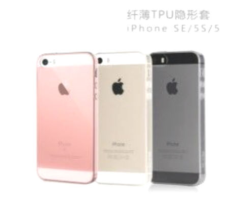 硅膠5-5S蘋果手機套