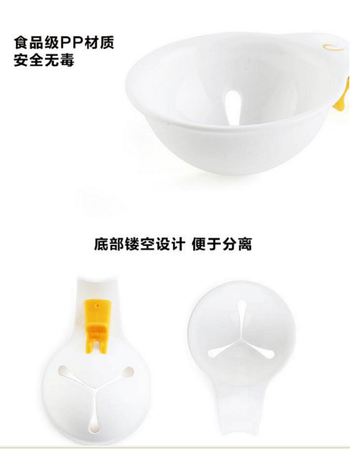 硅膠蛋清分離器