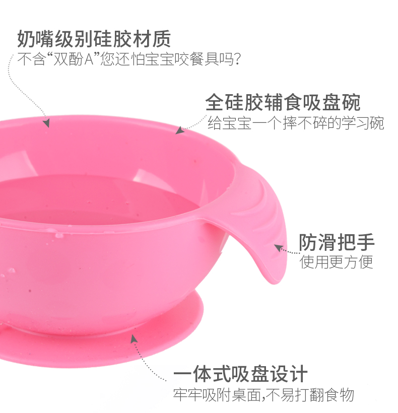 硅膠吸盤碗